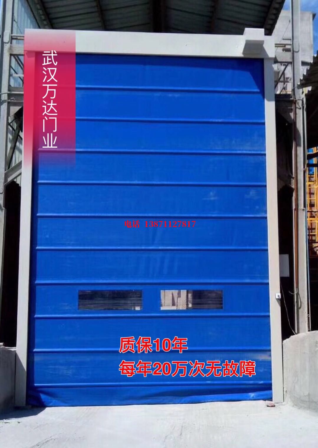吉阳镇防爆卷帘门_COPY